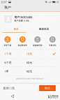 Meizu 魅族 MX4智能手机-音乐播放器界面-包月服务