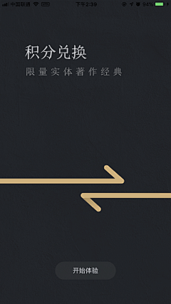 U酷书生采集到一款H5