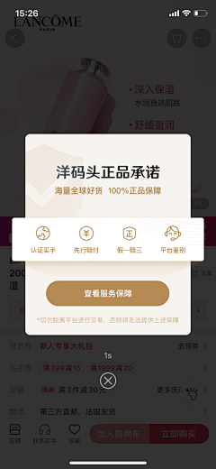 漆柒7七采集到弹窗