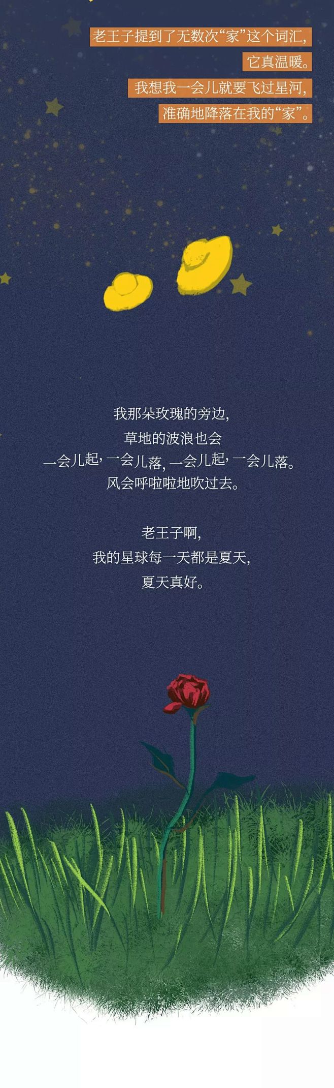 GQ×顶奢羊绒品牌BC：当小王子变成老王...