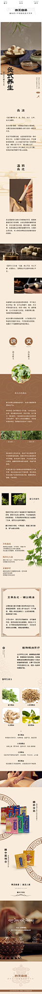 0715 产品 灸贴