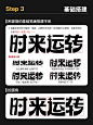 原来大厂这样设计运营活动立体标题字（二） - 小红书
