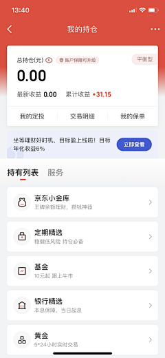 Maggie_mihai采集到金融、理财、众筹app