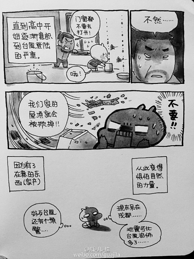瓜几拉の涂鸦日记 - 在微话题一起聊聊吧...