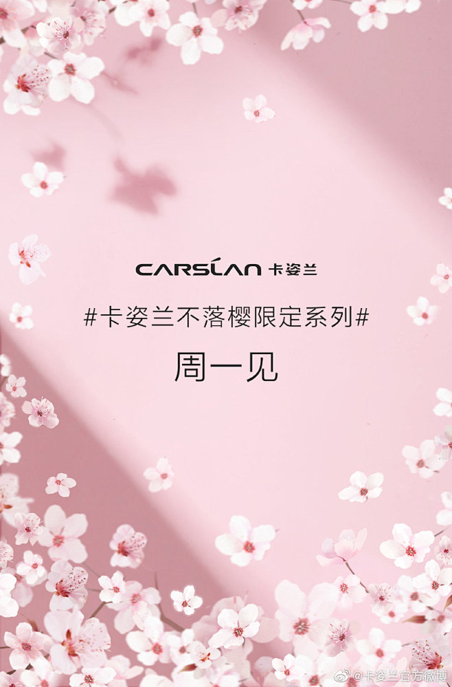 卡姿兰官方微博的照片 - 微相册