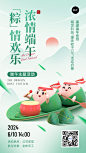 企业端午节节日活动通知3D拟人风手机海报
