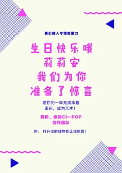 白色背景红蓝色图案简练生日派对活动海报 Stock Illustration – Canva
更多免费模板欢迎访问 Canva (www.canva.cn)