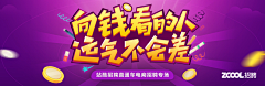 愛冭《無采集到A4--电商设计Banner