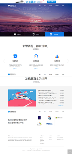 今天蛮晴朗采集到安全