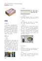 《优品包材手册》1.0版