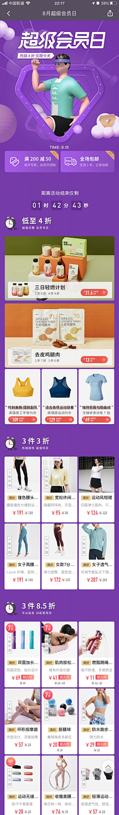 ZC·HU采集到运动