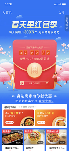 雪青青青采集到APP-支付宝