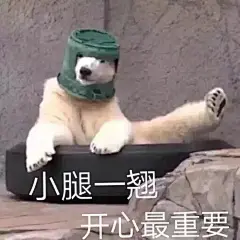 能不能分享一下你们喜欢的表情包？ - 知乎 : 9.2六千了！我已经开学三天啦，祝即将要开学的和已经开学的宝贝儿们good luck！7.25五千了五千了五千了！…