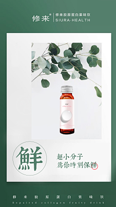 俞小小鱼采集到胶原蛋白