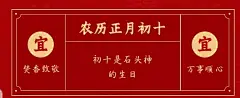 企业春节正月初十节日祝福国潮风全屏竖版海报素材-花瓣网