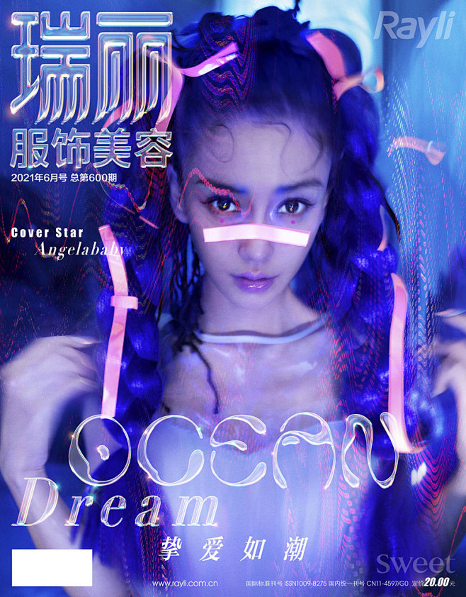 Angelababy荧光芭比娃娃大片 未...