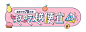 百果园越吃越便宜二级banner