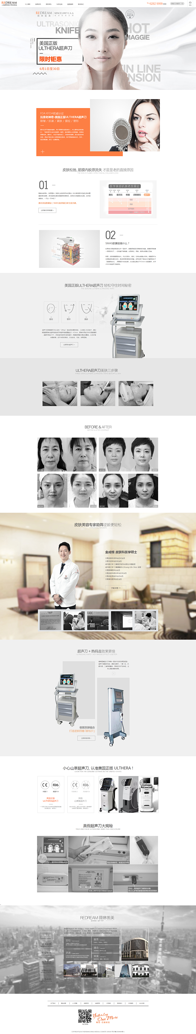 美国ULthera超声刀，美国正版超声刀...