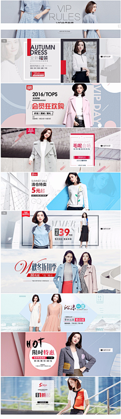 闻风见君采集到女装banner