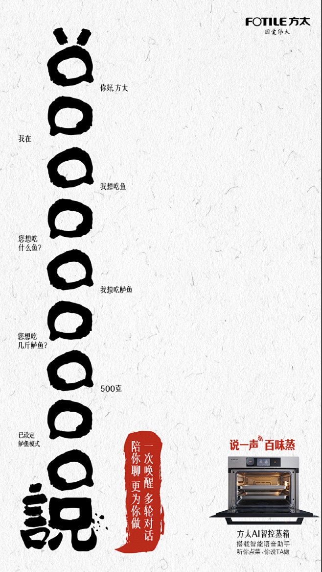 #Tech.FOTILE# 饭来张口还是...