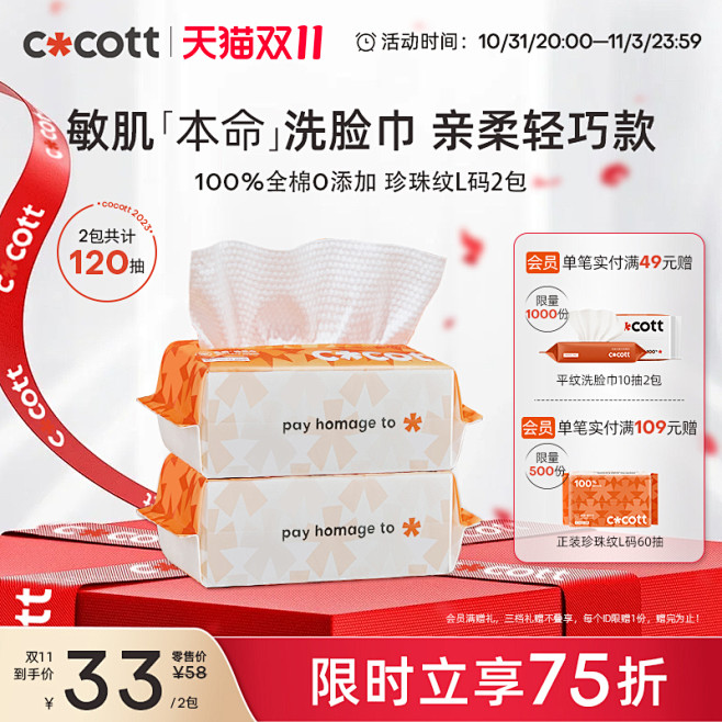 珍珠纹