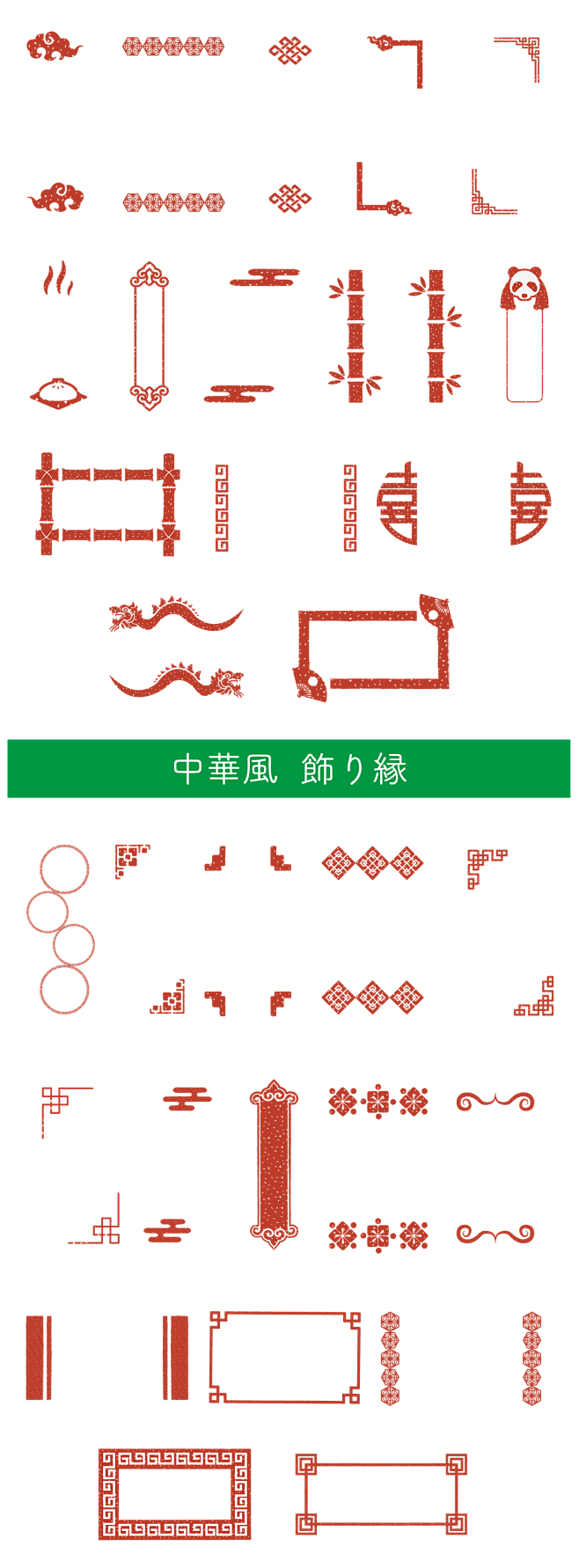 中式古风竹子边框纹理透明免抠PNG图案元...