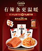 卫龙食品旗舰店