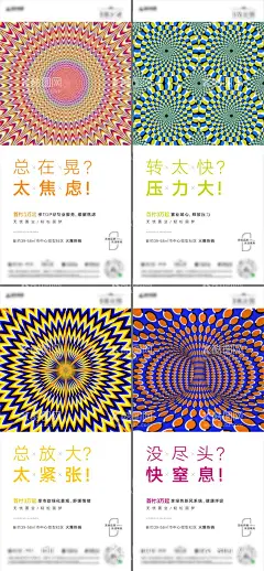 房地产价值点海报  - 源文件下载【酷图网】海报,房地产,价值点,系列,视错觉,公寓,色彩,创意