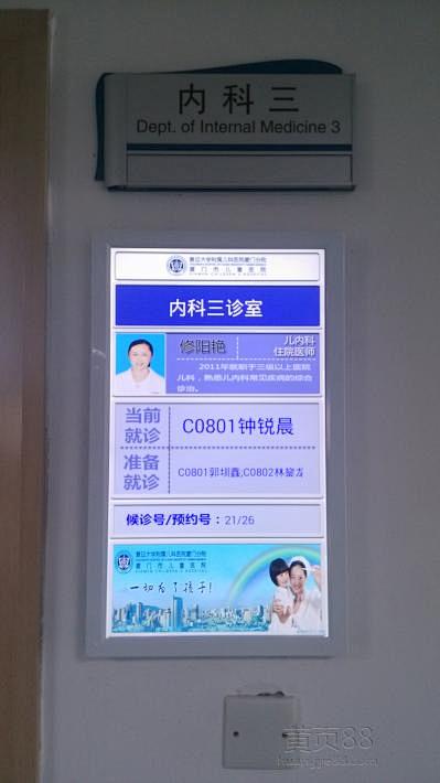 诊室屏的搜索结果_360图片