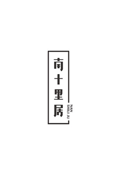 陈小钙采集到字体