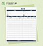 产品采购报价单excel表格模板报价单【Excel表格模板 http://www.bangongziyuan.com/excel.html】