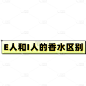 创意文字标题素材包组合文字