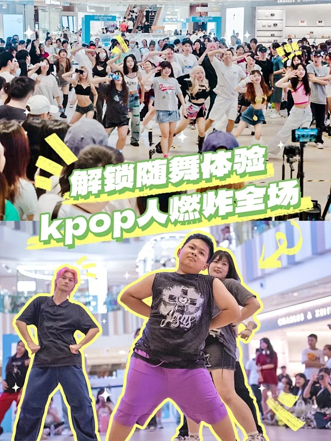 KPOP人狂喜⚡随舞的快乐到底谁懂啊？