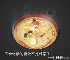 落-烨采集到食物-画法