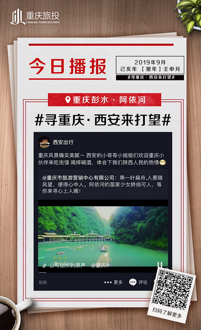 播报