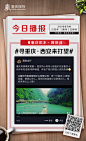 播报