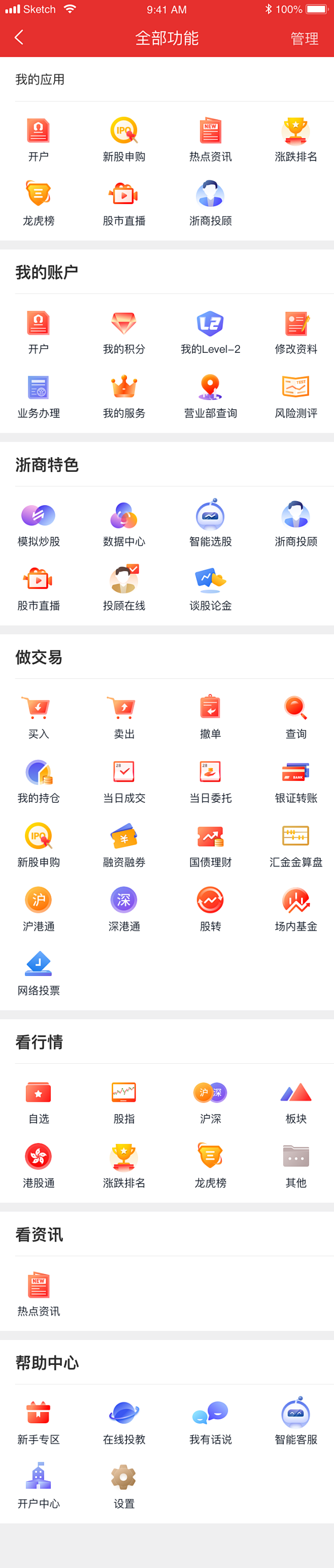 _APP/UI _★UI&ICON【扁平...