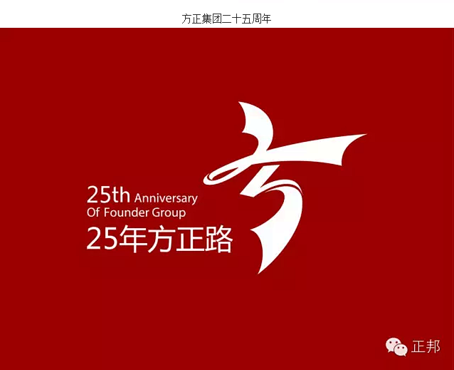 银行周年logo  周年logo 