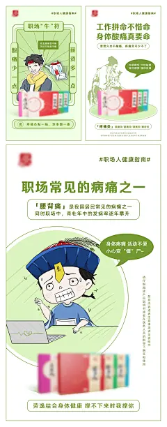 三伏灸产品海报-素材库-sucai1.cn