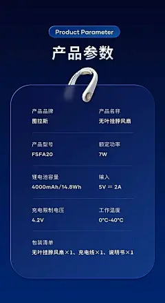 【版式】详情页参数信息
@郭设计师