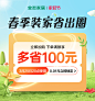 【0.01=100元】全友家居家装节礼包 满额享百元补贴！-tmall.com天猫