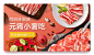 元宵节 肉禽蛋 西班牙黑猪