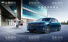 家轿颠覆者海报  - 源文件下载【酷图网】海报,广告展板,汽车,全家出行,城市建筑,幸福生活,