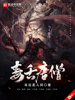 季卿浣采集到［JQH］男频封面赏析