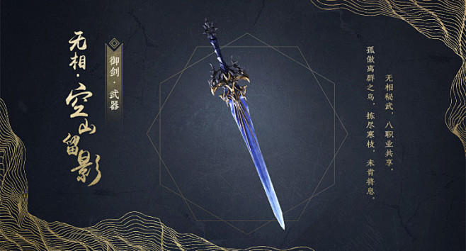 九月外装新品展提笔墨成衣无相化仙武古剑奇谭网络版官方网站