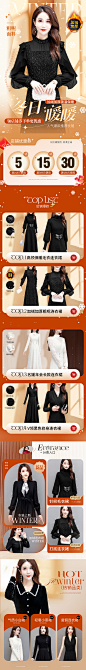 尚高服饰有限公司手机无线端日常页面活动页面首页