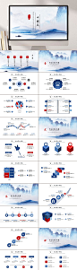 蓝色山水杂志中国风项目报告PPT-众图网