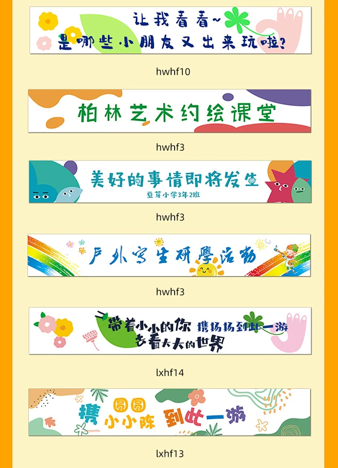 春游横幅定制订做幼儿园活动手拉小队彩色户外出研学生标语亲子运会旗帜制作团建露营班级六一儿童节毕业条幅-tmall.com天猫-花瓣网