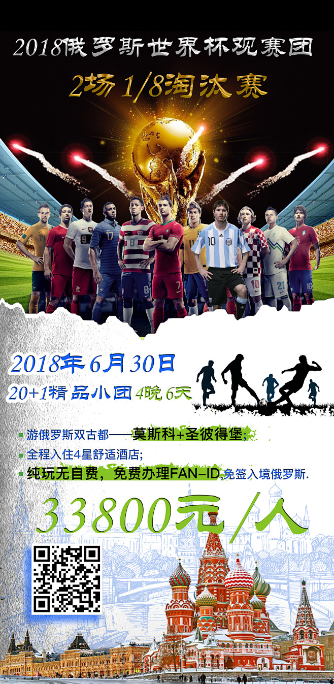 10世界杯1222定稿
