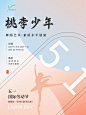 五一
